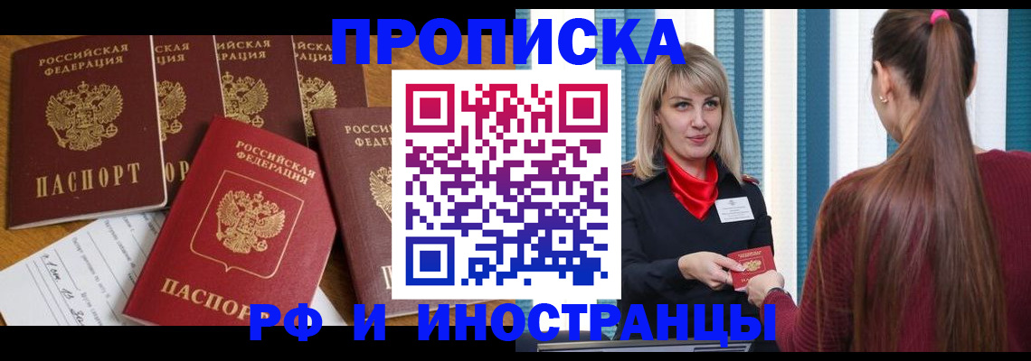 временная регистрация гарантия в Унече