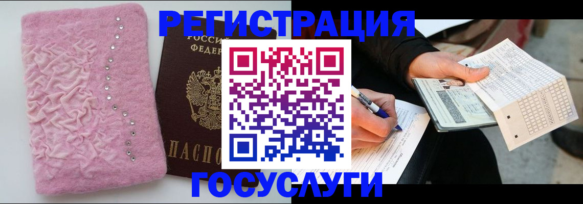 прописка в квартире в Унече