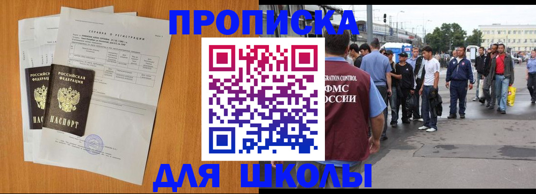 прописка для военкомата в Унече